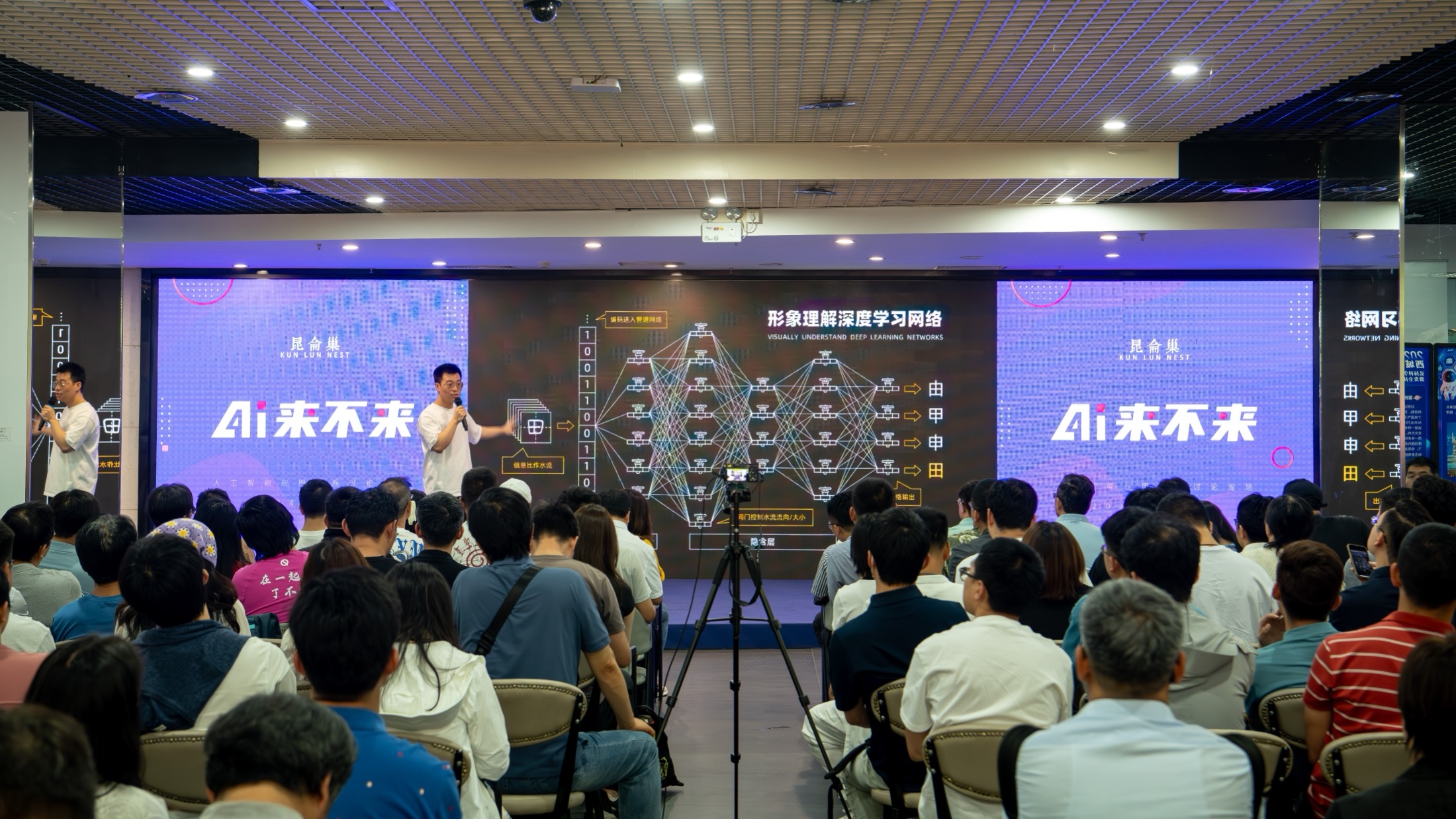 TOKENIC AI培训大型活动现场